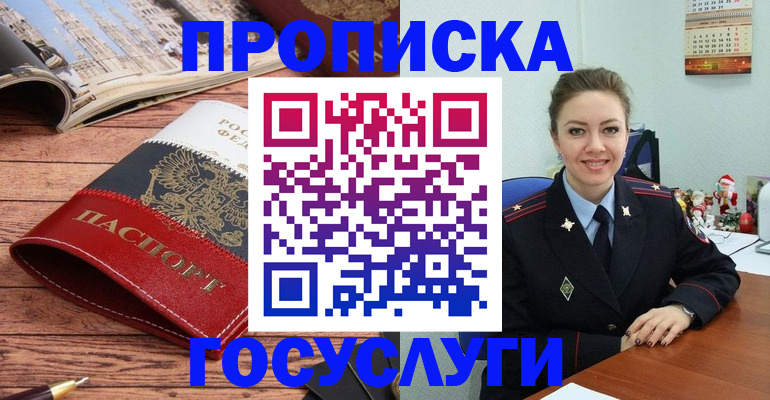 временная регистрация в квартире в Хабаровске