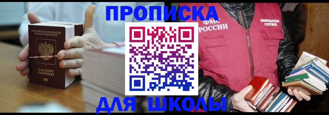 временная регистрация гарантия в Хабаровске