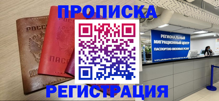 регистрация для школы в Хабаровске