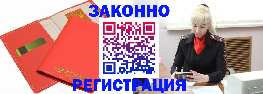 прописка для военкомата в Хабаровске