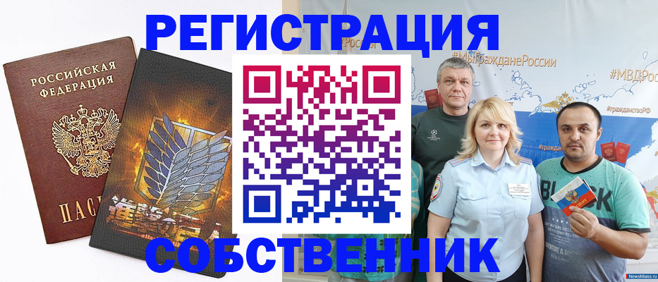 регистрация для дет. сада в Хабаровске