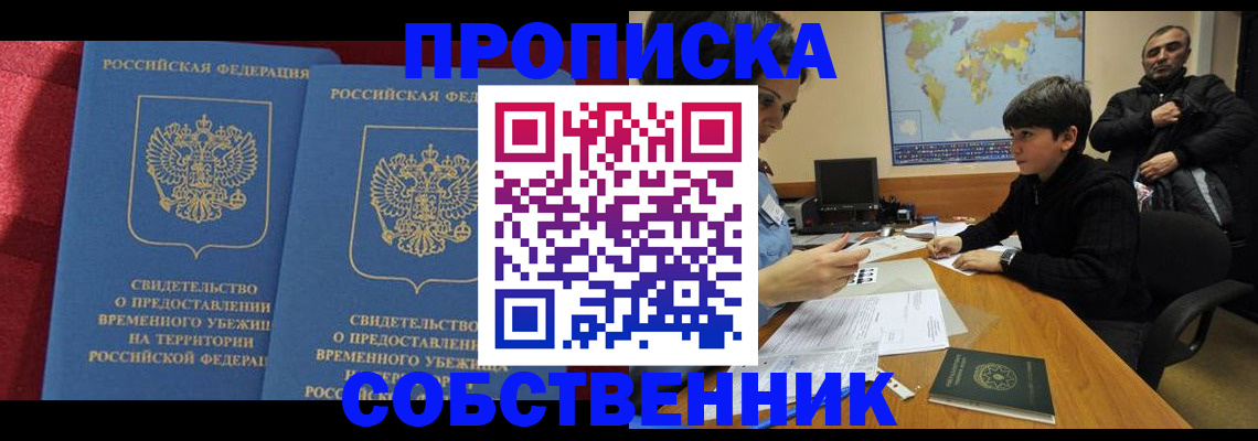 временная регистрация госуслуги в Хабаровске